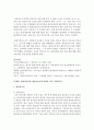 (생활법률 공통) 5개의 문제 각각에 대하여 교재와 TV강의 및 핵심학습자료를 참조하되 국가법령정보센터를 검색하여 현재 시행되는 관련 법령을 근거로 하여 답변을 핵심요지 위주로 간략히 서술하시오 7페이지