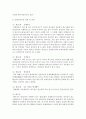 (생활법률 공통) 5개의 문제 각각에 대하여 교재와 TV강의 및 핵심학습자료를 참조하되 국가법령정보센터를 검색하여 현재 시행되는 관련 법령을 근거로 하여 답변을 핵심요지 위주로 간략히 서술하시오 8페이지