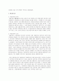 (생활법률 공통) 5개의 문제 각각에 대하여 교재와 TV강의 및 핵심학습자료를 참조하되 국가법령정보센터를 검색하여 현재 시행되는 관련 법령을 근거로 하여 답변을 핵심요지 위주로 간략히 서술하시오 9페이지