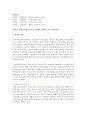 (생활법률 공통) 5개의 문제 각각에 대하여 교재와 TV강의 및 핵심학습자료를 참조하되 국가법령정보센터를 검색하여 현재 시행되는 관련 법령을 근거로 하여 답변을 핵심요지 위주로 간략히 서술하시오 10페이지