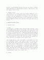 (생활법률 공통) 5개의 문제 각각에 대하여 교재와 TV강의 및 핵심학습자료를 참조하되 국가법령정보센터를 검색하여 현재 시행되는 관련 법령을 근거로 하여 답변을 핵심요지 위주로 간략히 서술하시오 14페이지