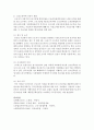 (생활법률 공통) 5개의 문제 각각에 대하여 교재와 TV강의 및 핵심학습자료를 참조하되 국가법령정보센터를 검색하여 현재 시행되는 관련 법령을 근거로 하여 답변을 핵심요지 위주로 간략히 서술하시오 18페이지