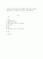 다양한 가족의 형태 중에 한 가지를 선택하여 선택한 가족의 부모역할에 대해 설명하고 가족 유형에 맞는 부모교육 프로그램을 제시하시오 1페이지