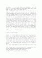  압델라의 이론을 적용하여 작성하시오 주변의 만성질환자 1인을 선정하여 인구사회적 생활습관특성을 기술하시오 압델라의 간호문제목록 21개를 적용하여 사정 3페이지
