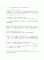  압델라의 이론을 적용하여 작성하시오 주변의 만성질환자 1인을 선정하여 인구사회적 생활습관특성을 기술하시오 압델라의 간호문제목록 21개를 적용하여 사정 9페이지