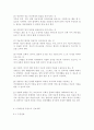  압델라의 이론을 적용하여 작성하시오 주변의 만성질환자 1인을 선정하여 인구사회적 생활습관특성을 기술하시오 압델라의 간호문제목록 21개를 적용하여 사정 10페이지