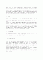  압델라의 이론을 적용하여 작성하시오 주변의 만성질환자 1인을 선정하여 인구사회적 생활습관특성을 기술하시오 압델라의 간호문제목록 21개를 적용하여 사정 11페이지