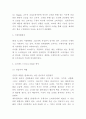 노브랜드 성공요인과 마케팅 STP4P전략분석및 노브랜드 미래방향제시 4페이지