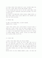 노브랜드 성공요인과 마케팅 STP4P전략분석및 노브랜드 미래방향제시 5페이지