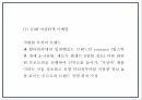랄라블라 (왓슨스) 기업분석과 핵심역량분석 및 랄라블라 SWOTSTP분석및 향후 마케팅전략 제시 PPT 20페이지