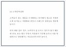 랄라블라 (왓슨스) 기업분석과 핵심역량분석 및 랄라블라 SWOTSTP분석및 향후 마케팅전략 제시 PPT 23페이지