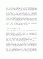 허시와 블랜차드의 상황모형에 근거하여 자신이 속해 있는 부서 (병동 또는 가족 등 어느 집단이든 상관없음)의 구성원 성숙도를 진단하고 진단한 집단에 가장 적합한 지도자 행동 유형 (리더십 스타일)은 무엇인지 매니지리얼 그리드 이론을 기초로 하여 결정하시오. 그리고 현재의 지도자가 조직에 미치는 영향에 대해, 바람직한 지도자(가 조직에 미치는 영향 등)와 비교하여 논하시오. 3페이지