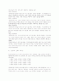 허시와 블랜차드의 상황모형에 근거하여 자신이 속해 있는 부서 (병동 또는 가족 등 어느 집단이든 상관없음)의 구성원 성숙도를 진단하고 진단한 집단에 가장 적합한 지도자 행동 유형 (리더십 스타일)은 무엇인지 매니지리얼 그리드 이론을 기초로 하여 결정하시오. 그리고 현재의 지도자가 조직에 미치는 영향에 대해, 바람직한 지도자(가 조직에 미치는 영향 등)와 비교하여 논하시오. 6페이지