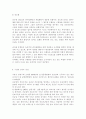 허시와 블랜차드의 상황모형에 근거하여 자신이 속해 있는 부서 (병동 또는 가족 등 어느 집단이든 상관없음)의 구성원 성숙도를 진단하고 진단한 집단에 가장 적합한 지도자 행동 유형 (리더십 스타일)은 무엇인지 매니지리얼 그리드 이론을 기초로 하여 결정하시오. 그리고 현재의 지도자가 조직에 미치는 영향에 대해, 바람직한 지도자(가 조직에 미치는 영향 등)와 비교하여 논하시오. 10페이지