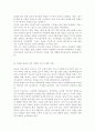 허시와 블랜차드의 상황모형에 근거하여 자신이 속해 있는 부서 (병동 또는 가족 등 어느 집단이든 상관없음)의 구성원 성숙도를 진단하고 진단한 집단에 가장 적합한 지도자 행동 유형 (리더십 스타일)은 무엇인지 매니지리얼 그리드 이론을 기초로 하여 결정하시오. 그리고 현재의 지도자가 조직에 미치는 영향에 대해, 바람직한 지도자(가 조직에 미치는 영향 등)와 비교하여 논하시오. 11페이지