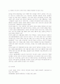 허시와 블랜차드의 상황모형에 근거하여 자신이 속해 있는 부서 (병동 또는 가족 등 어느 집단이든 상관없음)의 구성원 성숙도를 진단하고 진단한 집단에 가장 적합한 지도자 행동 유형 (리더십 스타일)은 무엇인지 매니지리얼 그리드 이론을 기초로 하여 결정하시오. 그리고 현재의 지도자가 조직에 미치는 영향에 대해, 바람직한 지도자(가 조직에 미치는 영향 등)와 비교하여 논하시오. 12페이지