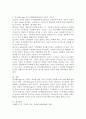 (인간과교육 공통) 1 후기 현대철학적 인간이해의 관점에서 강조되고 있는 인간관의 특징을 설명하고 이러한 관점에서 종래의 과학적 인간관을 비판적으로 고찰하시오  2 피아제(Piaget)의 인지발달단계이론에 대해 설명하고, 그 교육적 시사점을 논하시오. 8페이지