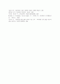 (인간과교육 공통) 1 후기 현대철학적 인간이해의 관점에서 강조되고 있는 인간관의 특징을 설명하고 이러한 관점에서 종래의 과학적 인간관을 비판적으로 고찰하시오  2 피아제(Piaget)의 인지발달단계이론에 대해 설명하고, 그 교육적 시사점을 논하시오. 9페이지