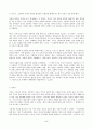 (방통대 세계의종교)아래의 책들 중 한 권을 택하여 읽고 위의 과제 작성시 지시사항에 따라 과제물을 작성하세요(무신론자를 위한 종교) 5페이지