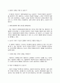 경희의료원 간호사(간호직) 자기소개서 작성요령 및 면접질문 답변방법 6페이지