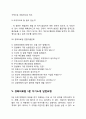 경희의료원 간호사(간호직) 자기소개서 작성요령 및 면접질문 답변방법 7페이지
