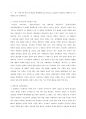 아동기의 특징 및 개념을 학자별(Freud Erickson Piagt)로 설명하고 발달의 5가지 원리를 모두 설명하시오 1페이지