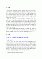 [2019 가족상담및치료 4공통][영화샤인] 부모-자녀 간 미분화로 인해 갈등을 겪는 소설 드라마 영화 중 하나를 선택하여 갈등을 중심으로 줄거리를 요약한 뒤 보웬의 삼각관계를 중심으로 가족문제를 분석하고, 본인이 생각하는 해결책을 제시하시오. 3페이지
