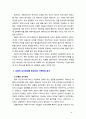 [2019 가족상담및치료 4공통][영화샤인] 부모-자녀 간 미분화로 인해 갈등을 겪는 소설 드라마 영화 중 하나를 선택하여 갈등을 중심으로 줄거리를 요약한 뒤 보웬의 삼각관계를 중심으로 가족문제를 분석하고, 본인이 생각하는 해결책을 제시하시오. 4페이지