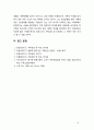 [2019 가족상담및치료 4공통][영화샤인] 부모-자녀 간 미분화로 인해 갈등을 겪는 소설 드라마 영화 중 하나를 선택하여 갈등을 중심으로 줄거리를 요약한 뒤 보웬의 삼각관계를 중심으로 가족문제를 분석하고, 본인이 생각하는 해결책을 제시하시오. 8페이지