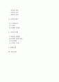 발도르프 프로그램의 이론적 기초 교육목표 및 원리 교육과정에 대해 설명하고 한국 유아교육 현장에의 적용 시 강점과 약점에 관해 논하시오 2페이지