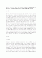 발도르프 프로그램의 이론적 기초 교육목표 및 원리 교육과정에 대해 설명하고 한국 유아교육 현장에의 적용 시 강점과 약점에 관해 논하시오 3페이지