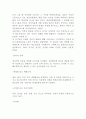 발도르프 프로그램의 이론적 기초 교육목표 및 원리 교육과정에 대해 설명하고 한국 유아교육 현장에의 적용 시 강점과 약점에 관해 논하시오 4페이지