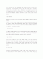 발도르프 프로그램의 이론적 기초 교육목표 및 원리 교육과정에 대해 설명하고 한국 유아교육 현장에의 적용 시 강점과 약점에 관해 논하시오 5페이지