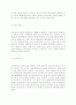 발도르프 프로그램의 이론적 기초 교육목표 및 원리 교육과정에 대해 설명하고 한국 유아교육 현장에의 적용 시 강점과 약점에 관해 논하시오 8페이지