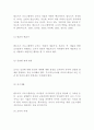 발도르프 프로그램의 이론적 기초 교육목표 및 원리 교육과정에 대해 설명하고 한국 유아교육 현장에의 적용 시 강점과 약점에 관해 논하시오 10페이지