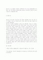 발도르프 프로그램의 이론적 기초 교육목표 및 원리 교육과정에 대해 설명하고 한국 유아교육 현장에의 적용 시 강점과 약점에 관해 논하시오 11페이지