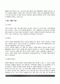 2019간호이론C형) 존슨의 행동체계모형을 적용하여 작성하시오 7페이지