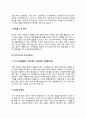 도시디자이너 자기소개서 자소서 4페이지