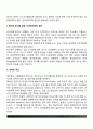 두뇌와 언어에 대해서 간략히 설명하시오 3페이지
