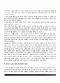 두뇌와 언어에 대해서 간략히 설명하시오 6페이지