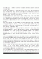 두뇌와 언어에 대해서 간략히 설명하시오 9페이지