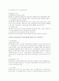 (생활법률 공통) (문제1) 협의이혼의 성립요건과 효력에 관하여 각각 서술하시오  (문제2) 법정상속인과 대습상속인에 관하여 각각 서술하시오 (문제3) 최저임금제도와 주52시간 최저임금제도와 주52시간제에 관하여 각각 서술하시오. (문제4) 노령연금과 실업급여의 수급자와 수급요건에 관하여 각각 서술하시오. (문제5) 근로자가 임금과 퇴직금을 받지 못한 경우 활용할 수 있는 기관과 그 기관의 사건처리방법에 관하여 서술하시오. 5페이지