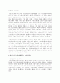 (인간행동과 사회환경 공통) 초등학교 어린이들에게서 나타나는 문제 중 하나는 ‘등교거부’이다 학교에 가지 않고 집에 있거나 다른 곳으로 도피하는 것이다 정신분석적 이론과 행동주 3페이지