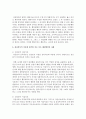 (인간행동과 사회환경 공통) 초등학교 어린이들에게서 나타나는 문제 중 하나는 ‘등교거부’이다 학교에 가지 않고 집에 있거나 다른 곳으로 도피하는 것이다 정신분석적 이론과 행동주 6페이지
