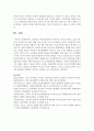 (인간행동과 사회환경 공통) 초등학교 어린이들에게서 나타나는 문제 중 하나는 ‘등교거부’이다 학교에 가지 않고 집에 있거나 다른 곳으로 도피하는 것이다 정신분석적 이론과 행동주 11페이지