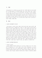(한국어교육론 공통) 한국어 교육과정의 구성 요인 개발 절차를 기술하고 한국어 교육과정의 구체적인 사례를 소개하시오 2페이지