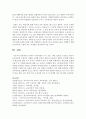 (한국어교육론 공통) 한국어 교육과정의 구성 요인 개발 절차를 기술하고 한국어 교육과정의 구체적인 사례를 소개하시오 8페이지