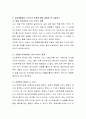 Freud는 무의식이 인간을 움직이는 힘이라고 하였다 3페이지