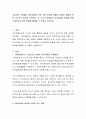 고등학교 학생들은 대학입학을 위한 시험 준비에 바빠서 정체감 확립을 위한 적극적인 탐색이 부족하다 2페이지