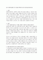 최근 아동복지정책 한 가지를 선택하여 자신의 생각을 정리하시오 1페이지